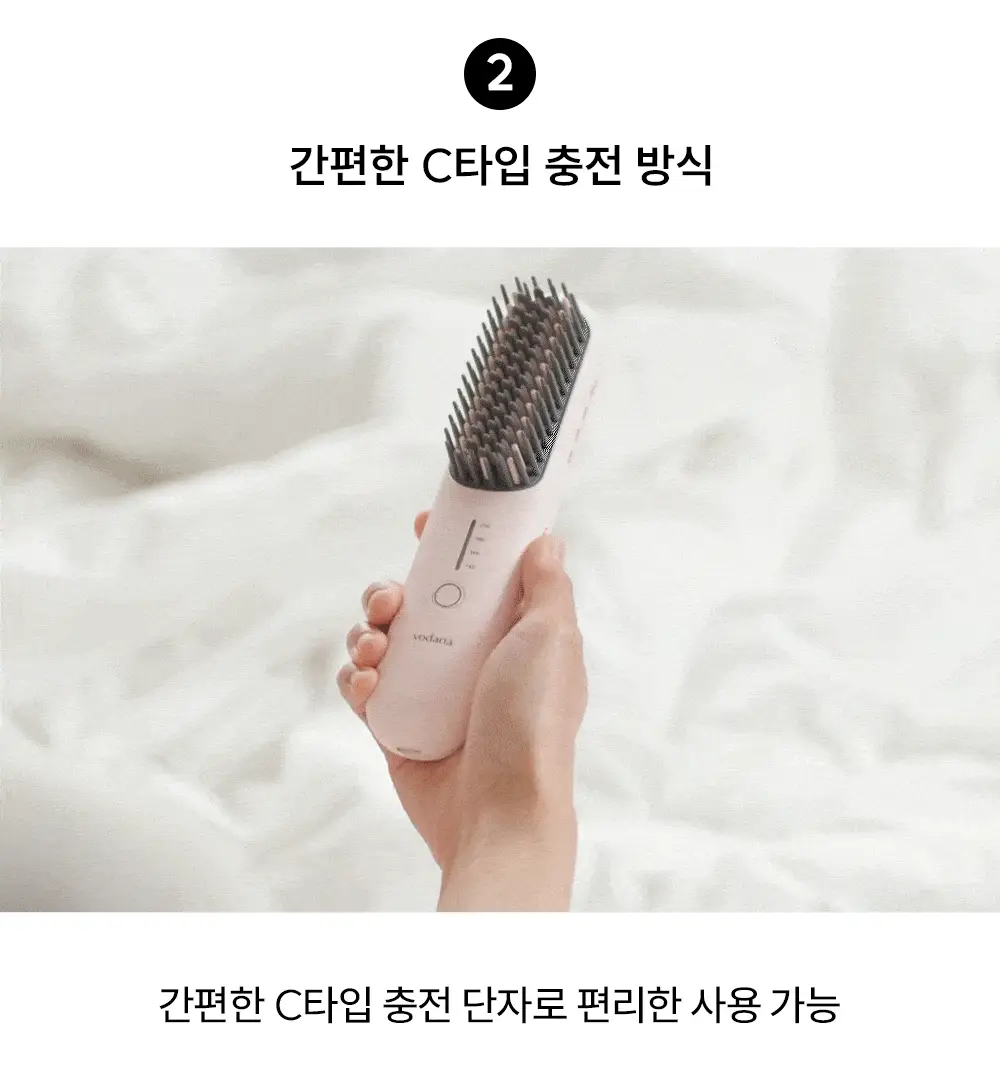 [브러쉬 무선 고데기] 보다나 이지 업 헤어스타일러 파우더핑크 상세페이지 28